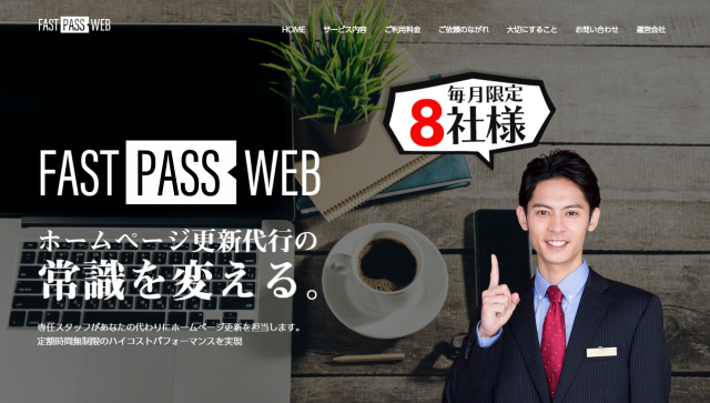 FASTPASSWEB