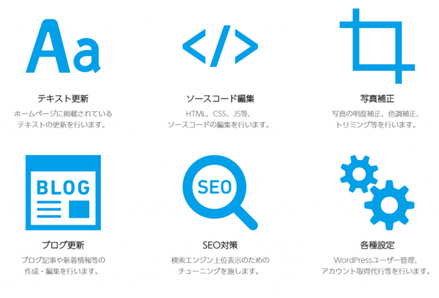 できること
