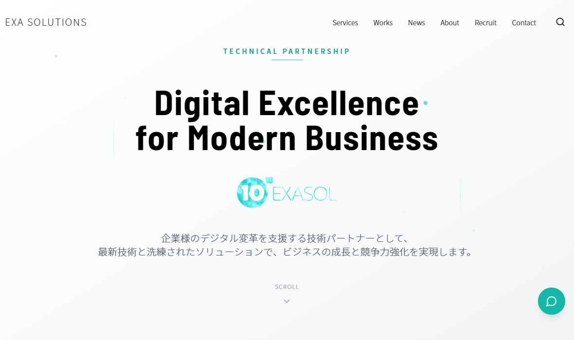 エクサソリューションズのホームページをリニューアルしました